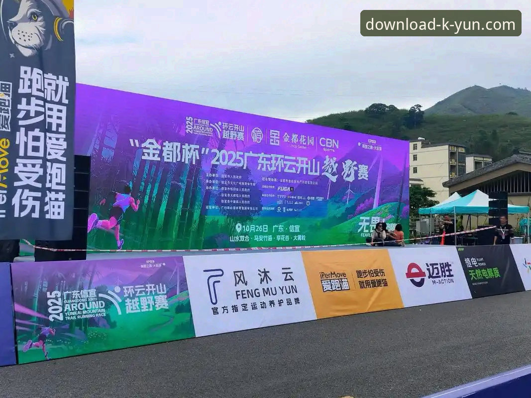 开云安卓APKiOS版 开云体育平台2025年最新动态:开云安卓APKiOS版双端体验升级,正版下载入口全解析