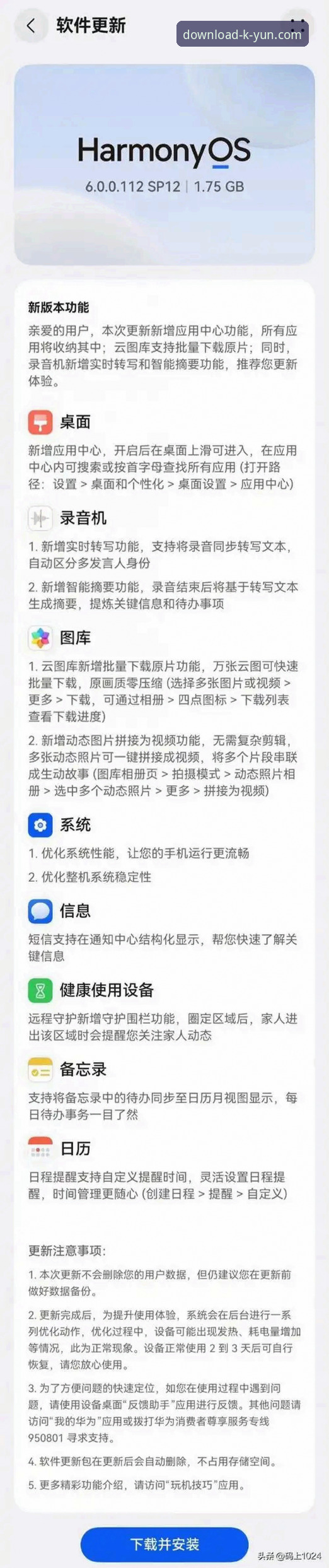 开云APP更新对比 开云APP更新对比:v2.0.5与旧版本全面解析,哪个更值得下载?