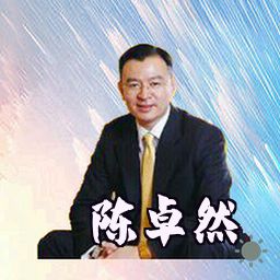 陈卓然
